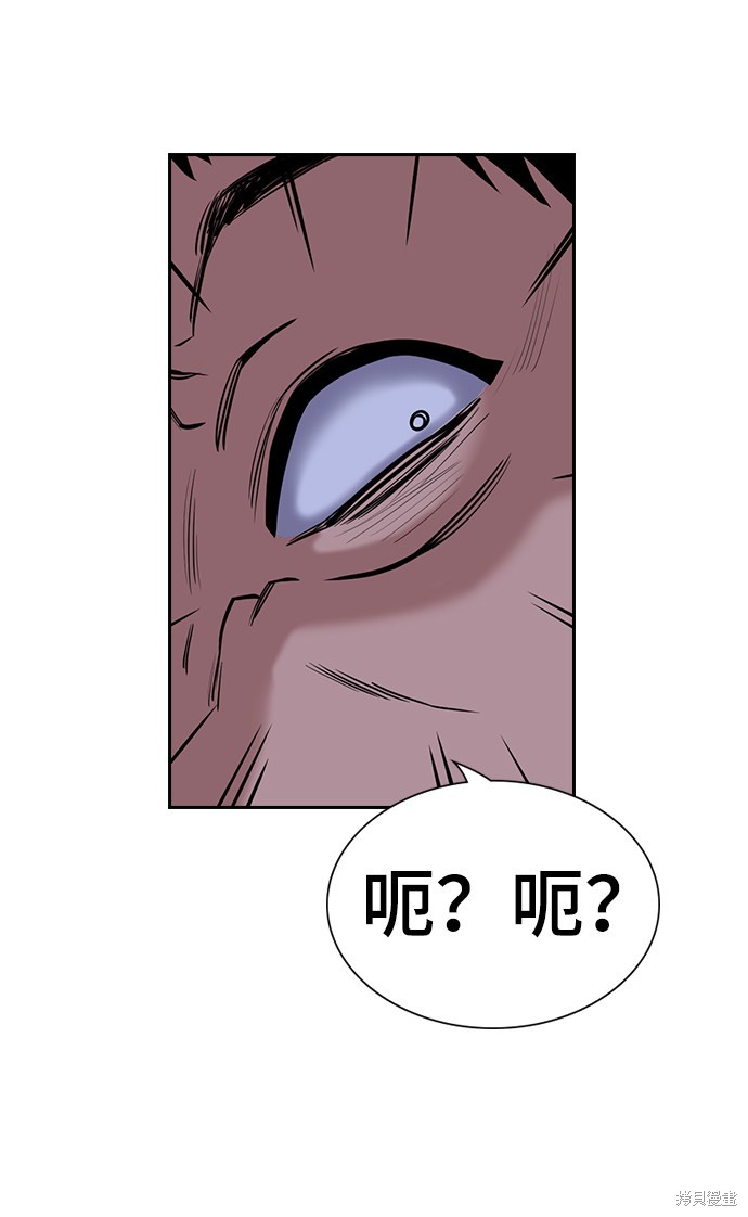 不良指导官漫画,第75话3图