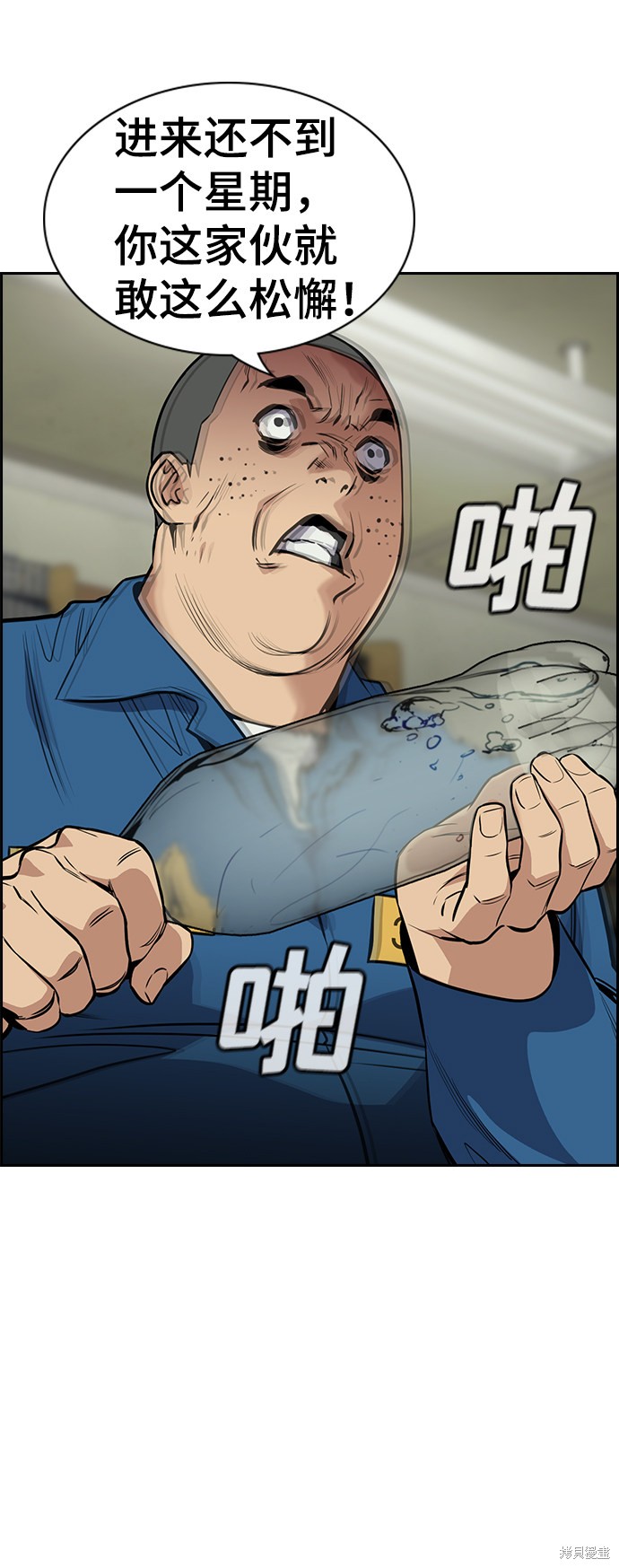 不良指导官漫画,第32话3图