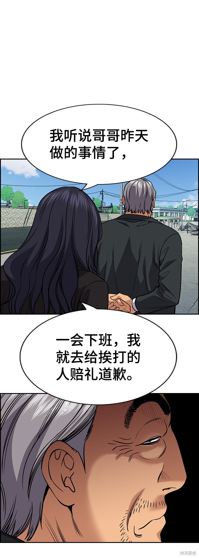 不良指导官漫画,第75话3图