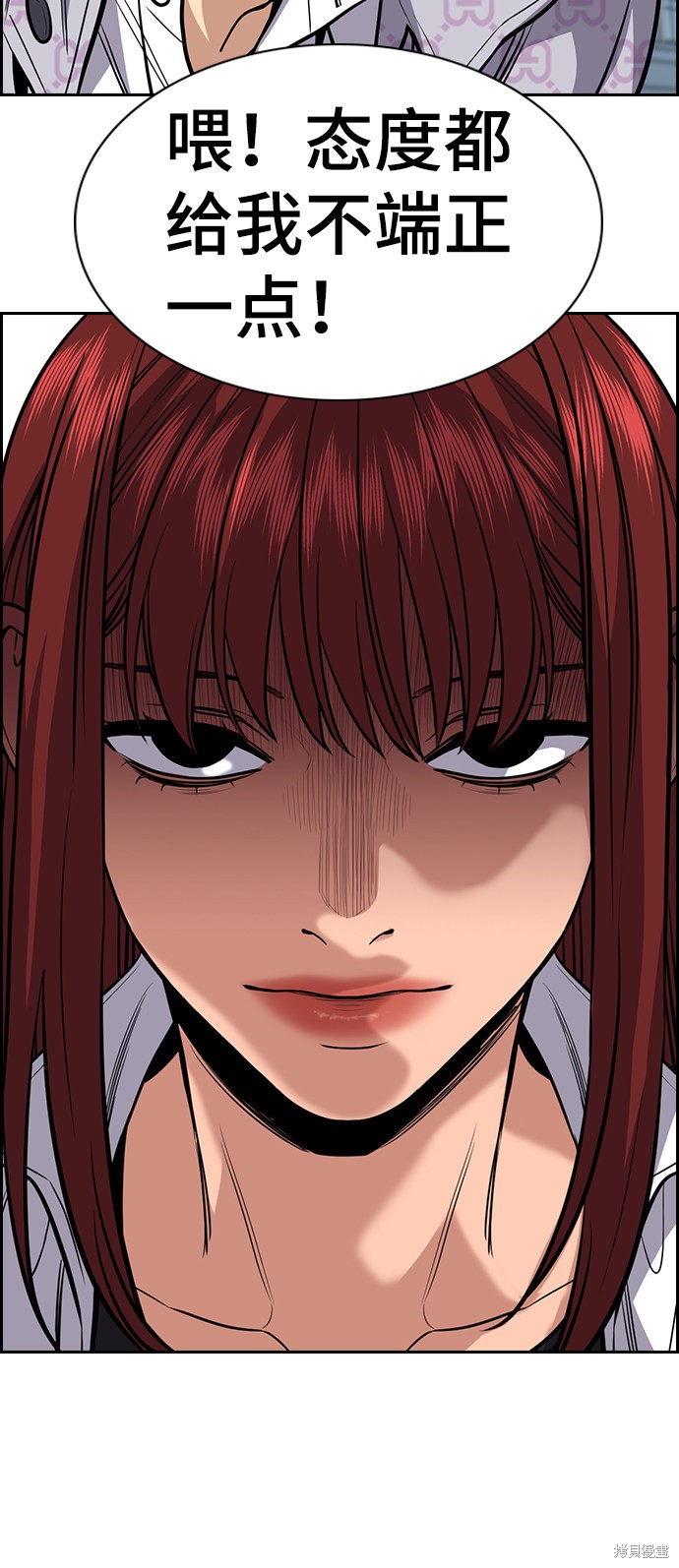 不良指导官漫画,第56话1图