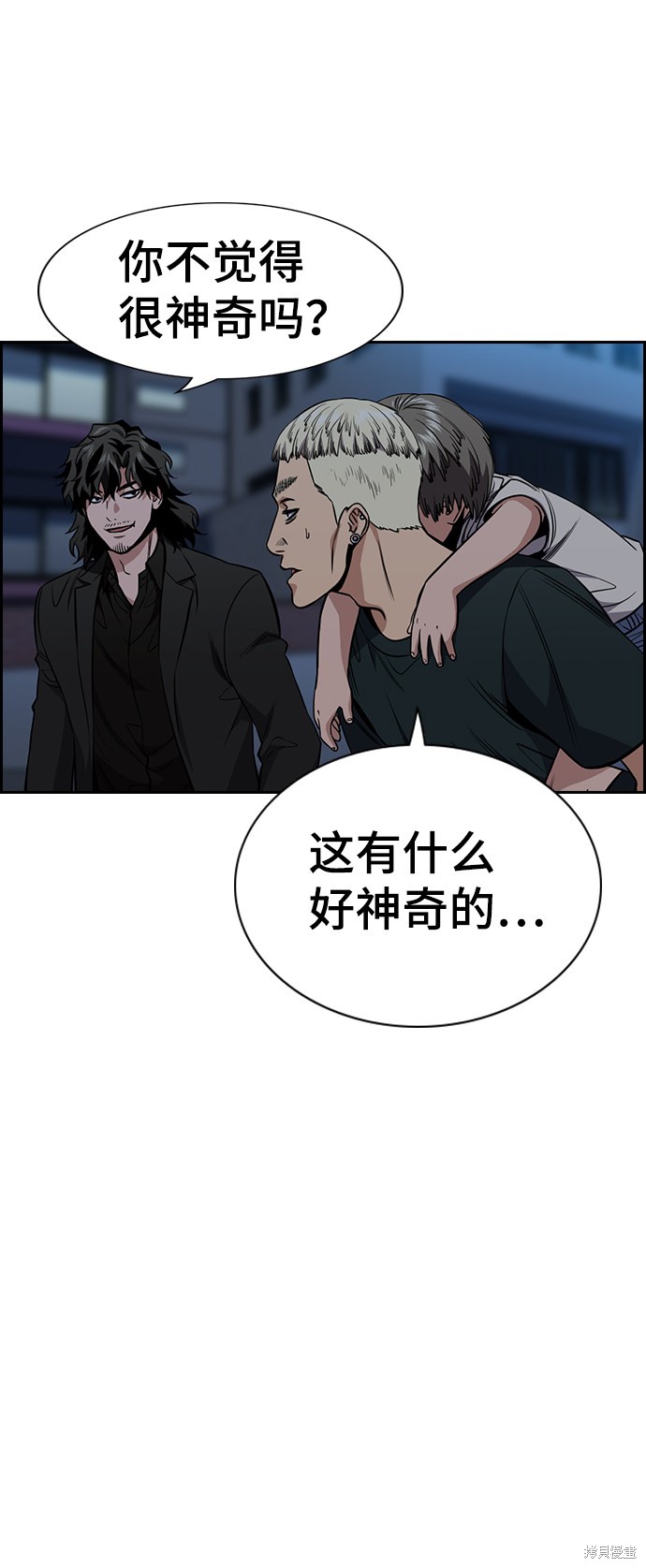 不良指导官漫画,第50话4图