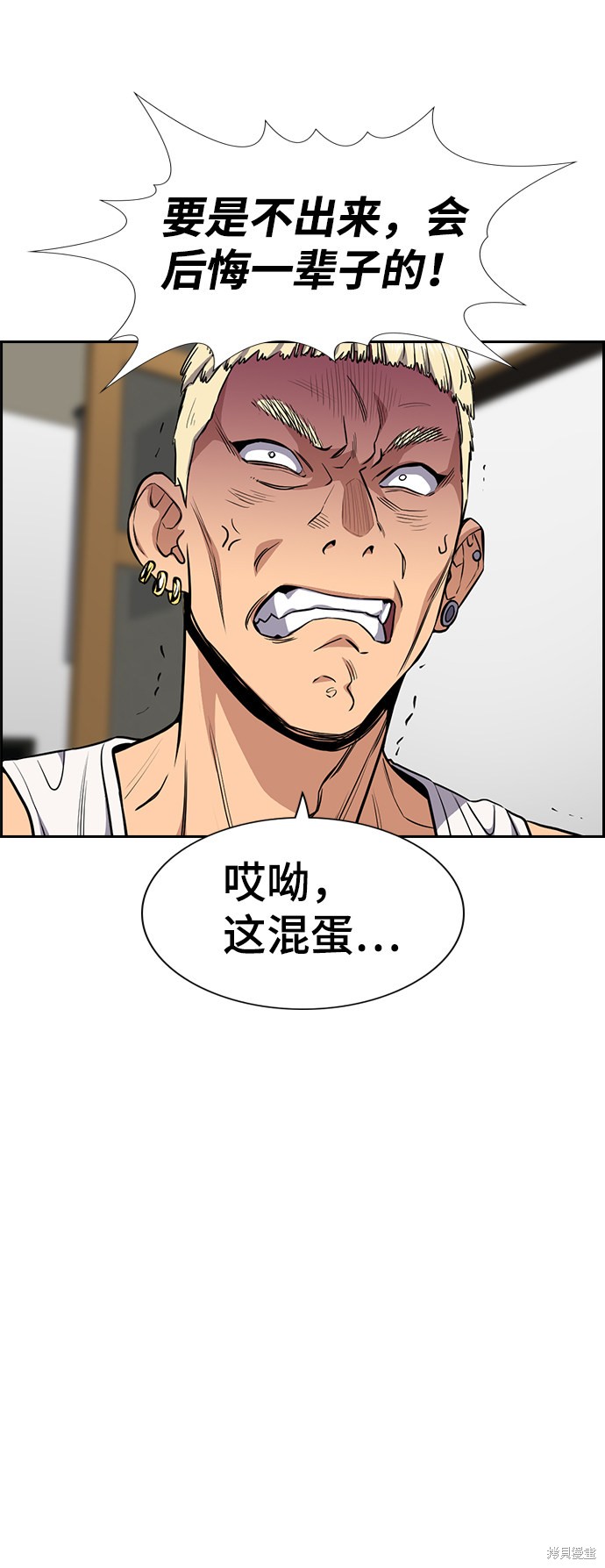 不良指导官漫画,第51话3图