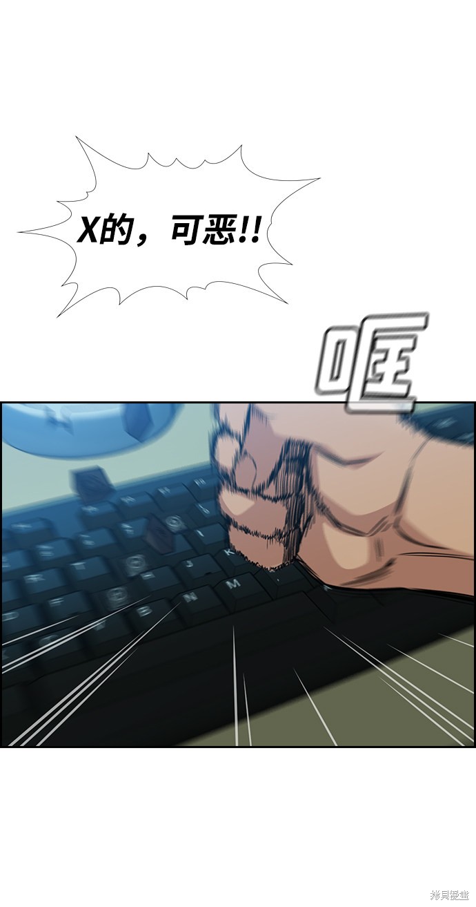 不良指导官漫画,第49话5图
