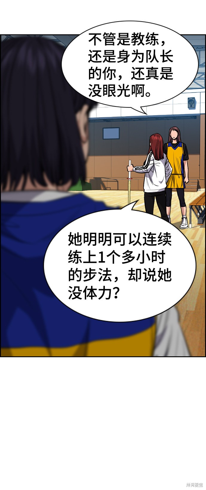 不良指导官漫画,第37话3图