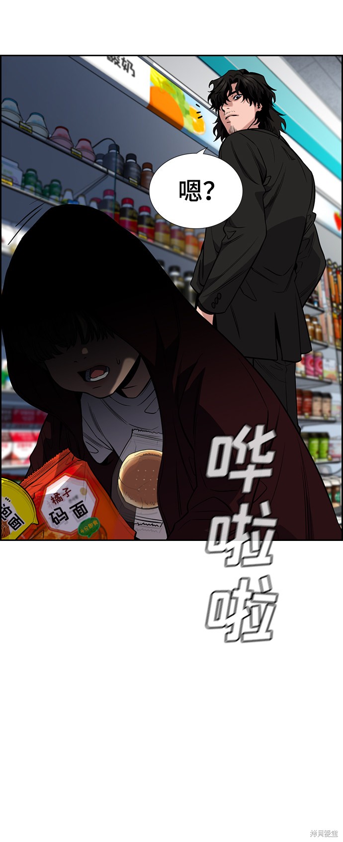 不良指导官漫画,第46话4图