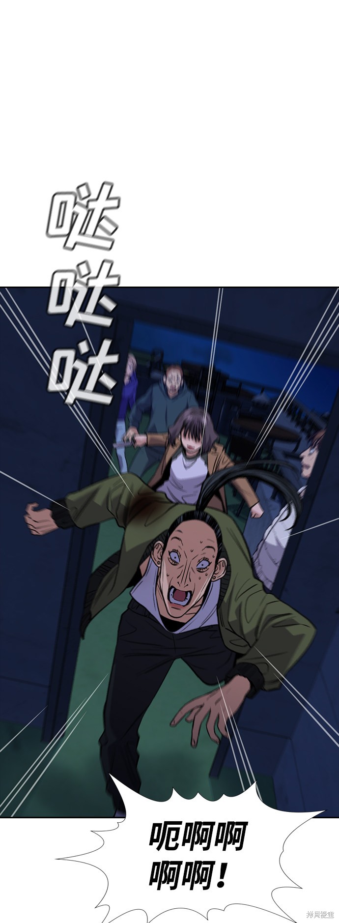 不良指导官漫画,第70话4图