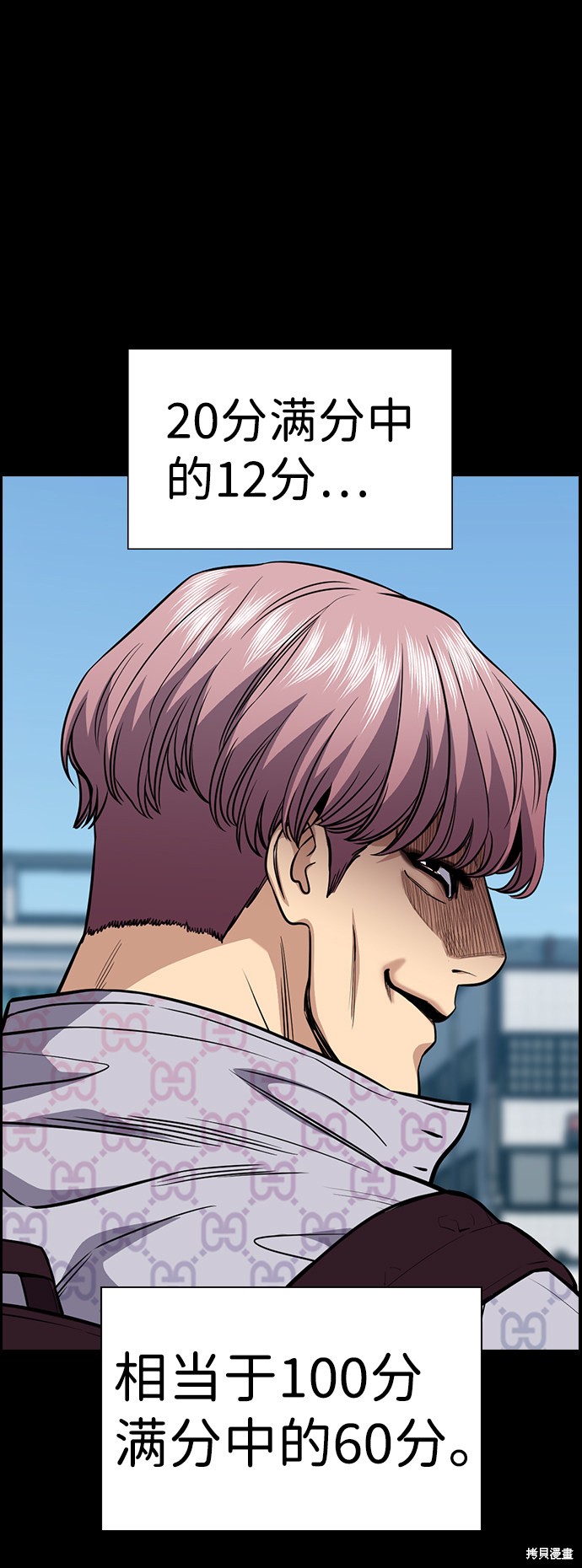 不良指导官漫画,第55话2图