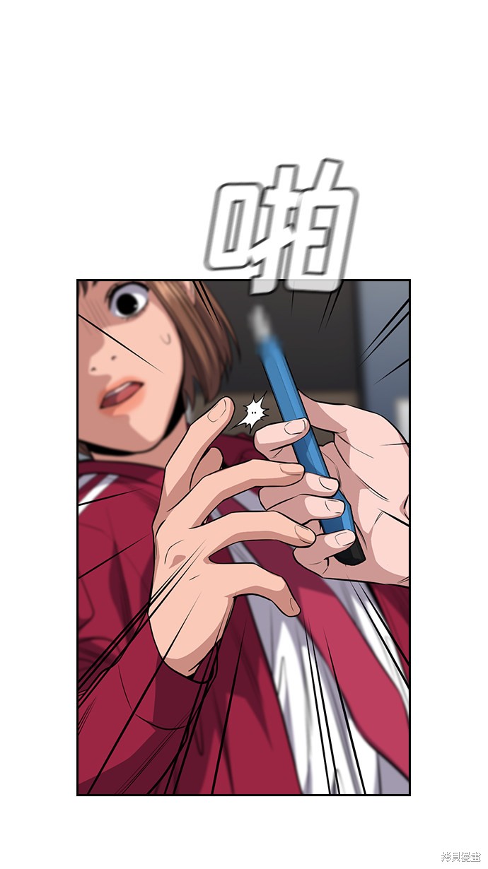 不良指导官漫画,第20话2图