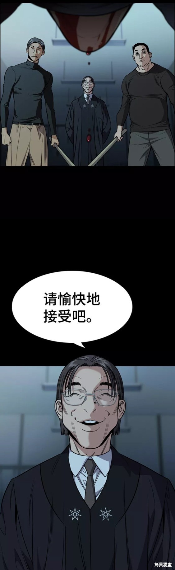不良指导官漫画,第101话2图