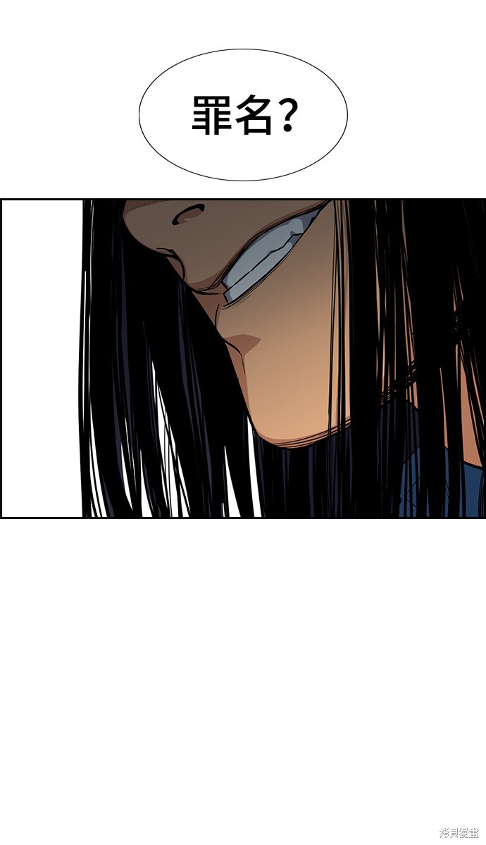 不良指导官漫画,第34话2图