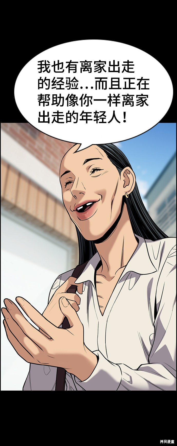 不良指导官漫画,第68话1图