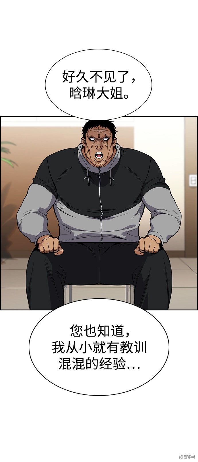 不良指导官漫画,第112话2图