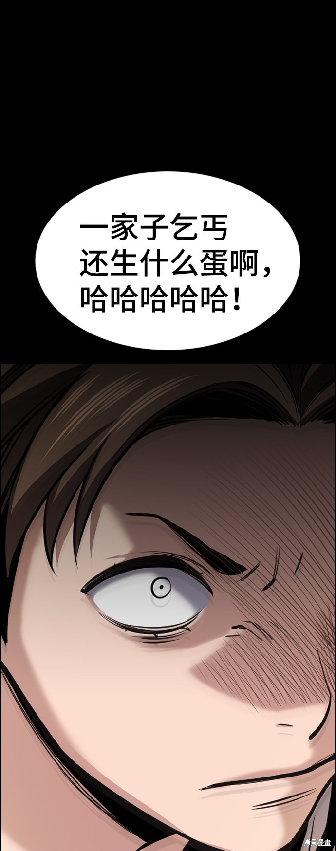 不良指导官漫画,第13话1图