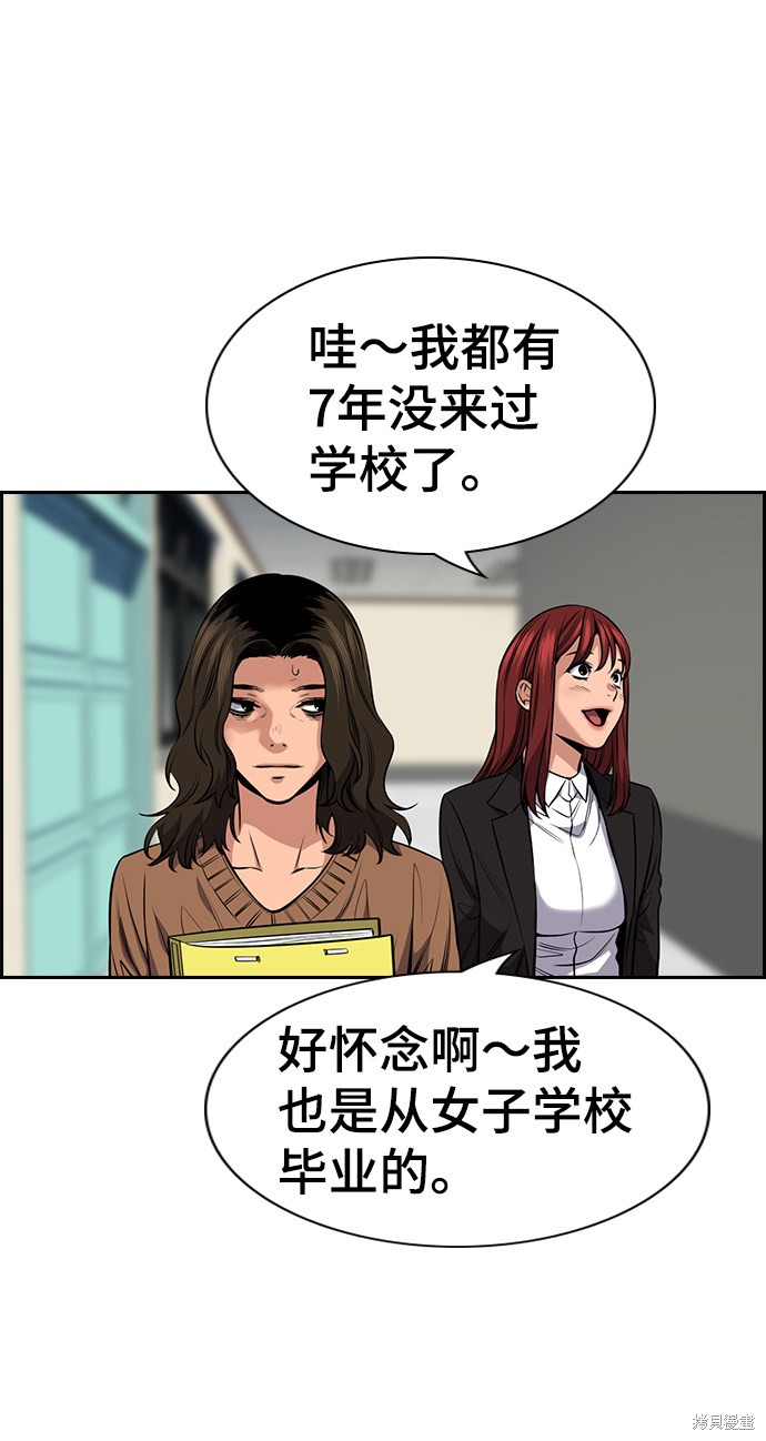 不良指导官漫画,第16话4图