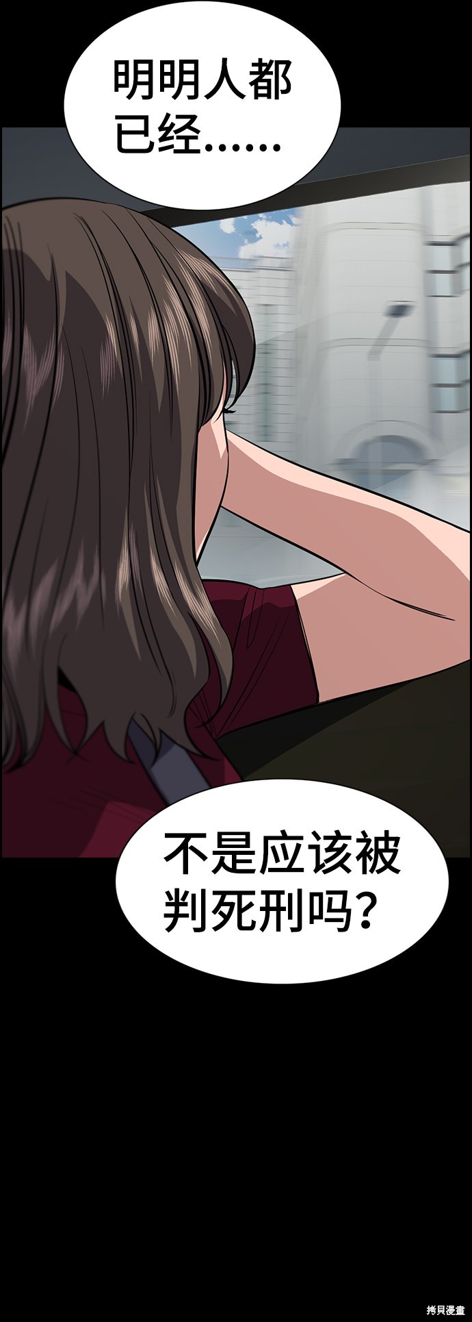 不良指导官漫画,第33话3图