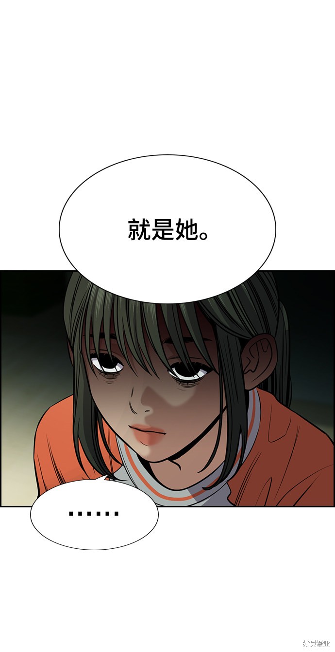 不良指导官漫画,第72话5图