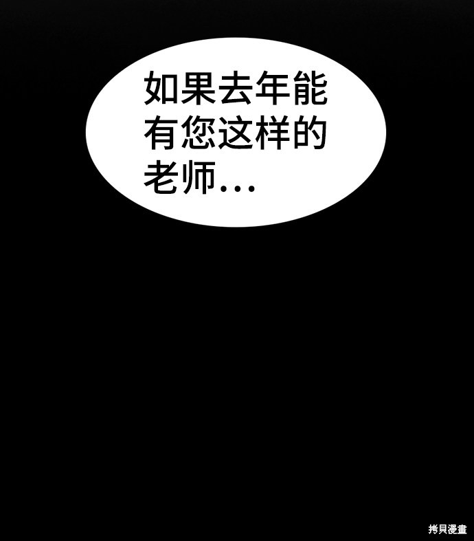 不良指导官漫画,第34话2图