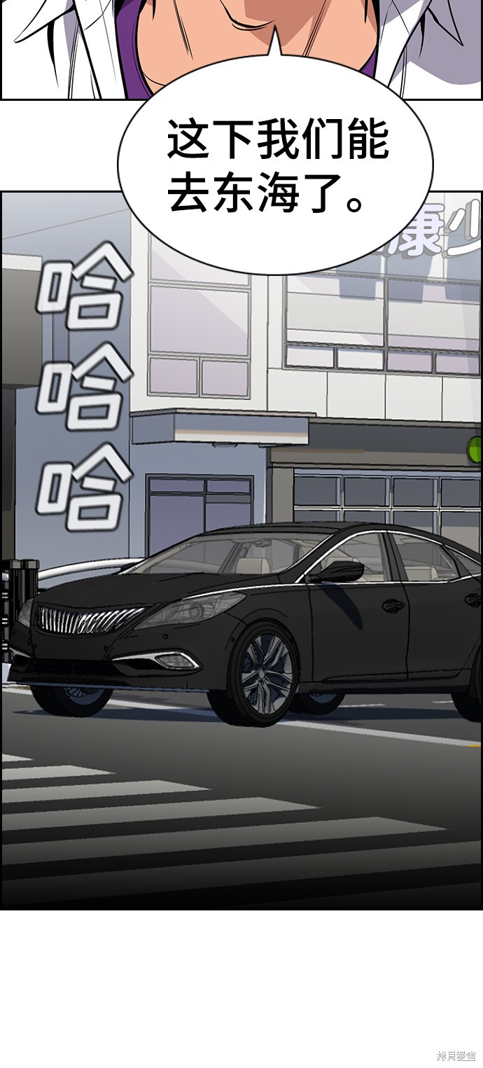 不良指导官漫画,第28话2图