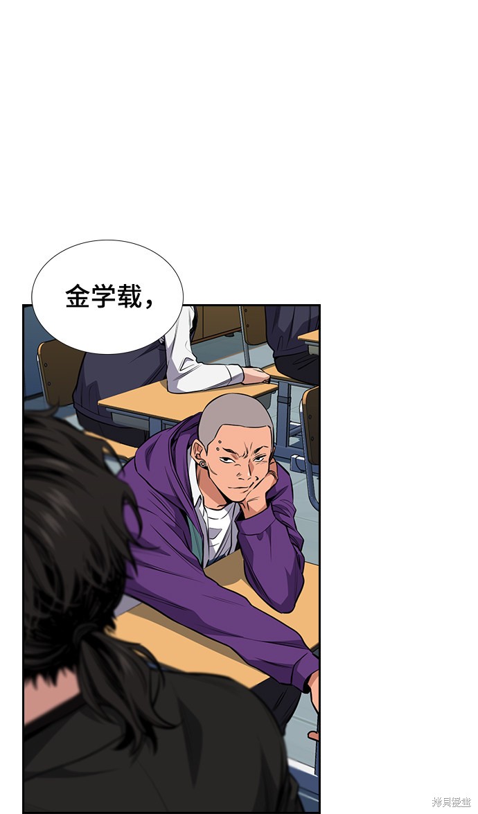 不良指导官漫画,第2话5图