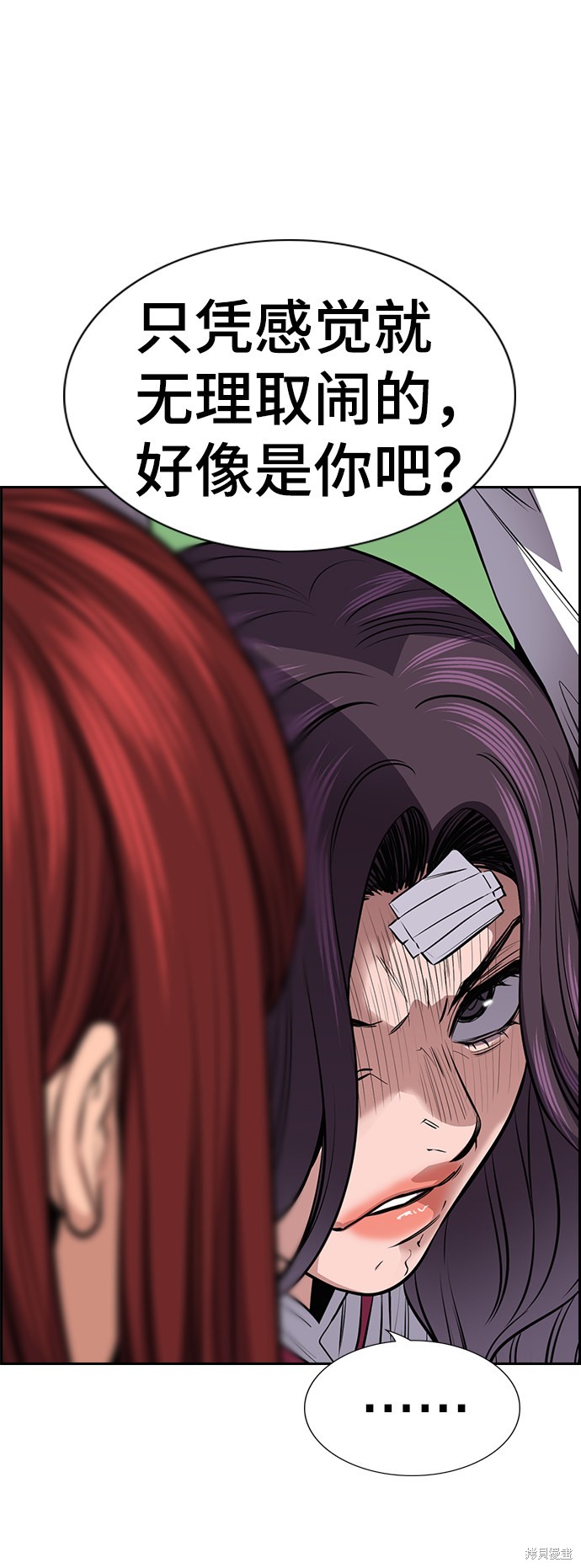 不良指导官漫画,第18话2图