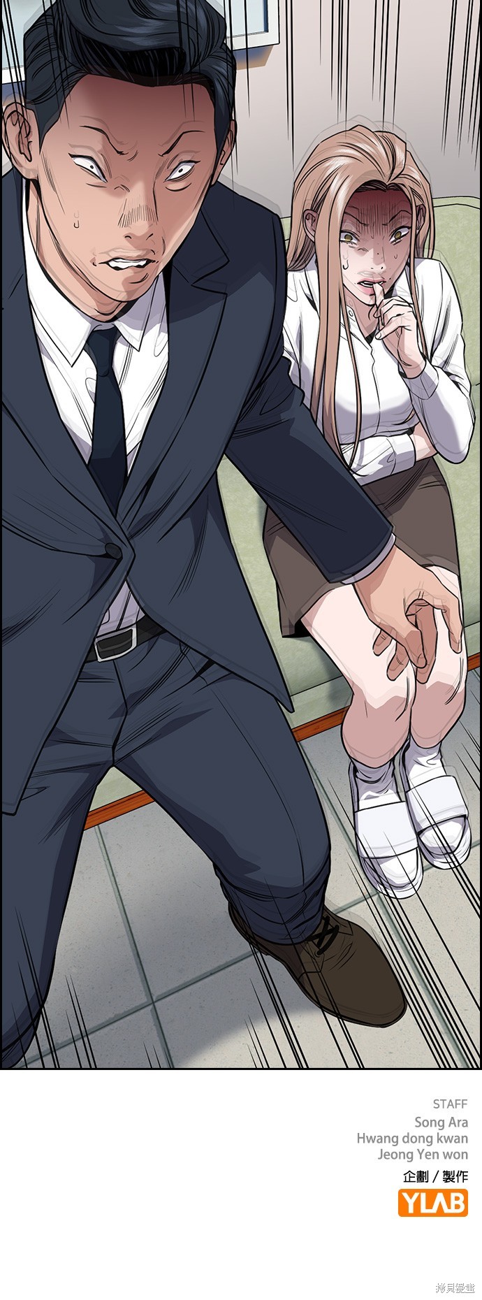 不良指导官漫画,第115话5图