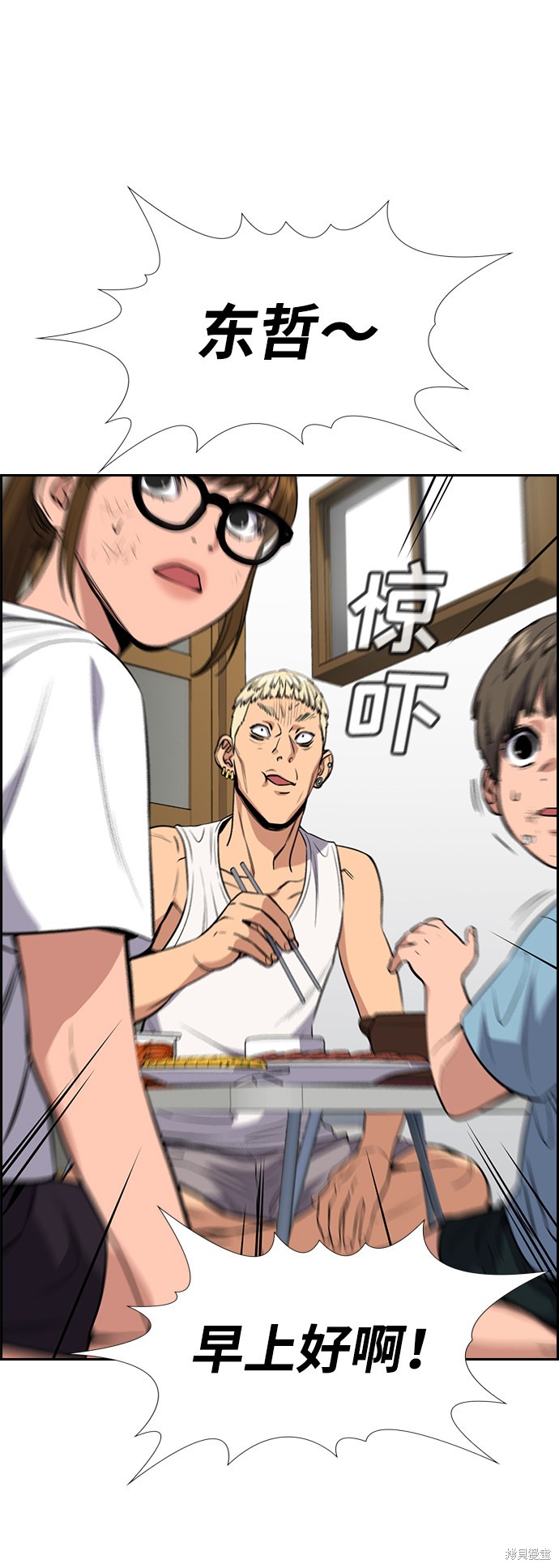 不良指导官漫画,第51话1图