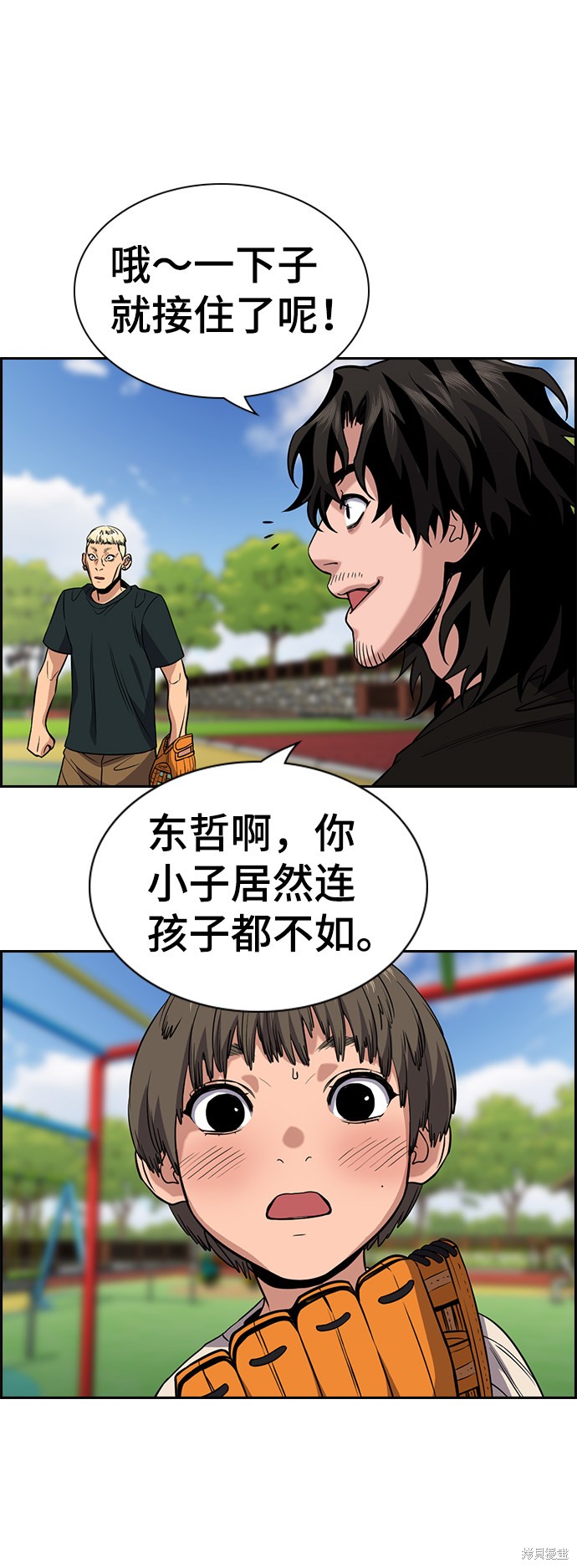 不良指导官漫画,第50话4图