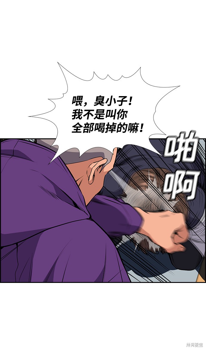 不良指导官漫画,第2话2图