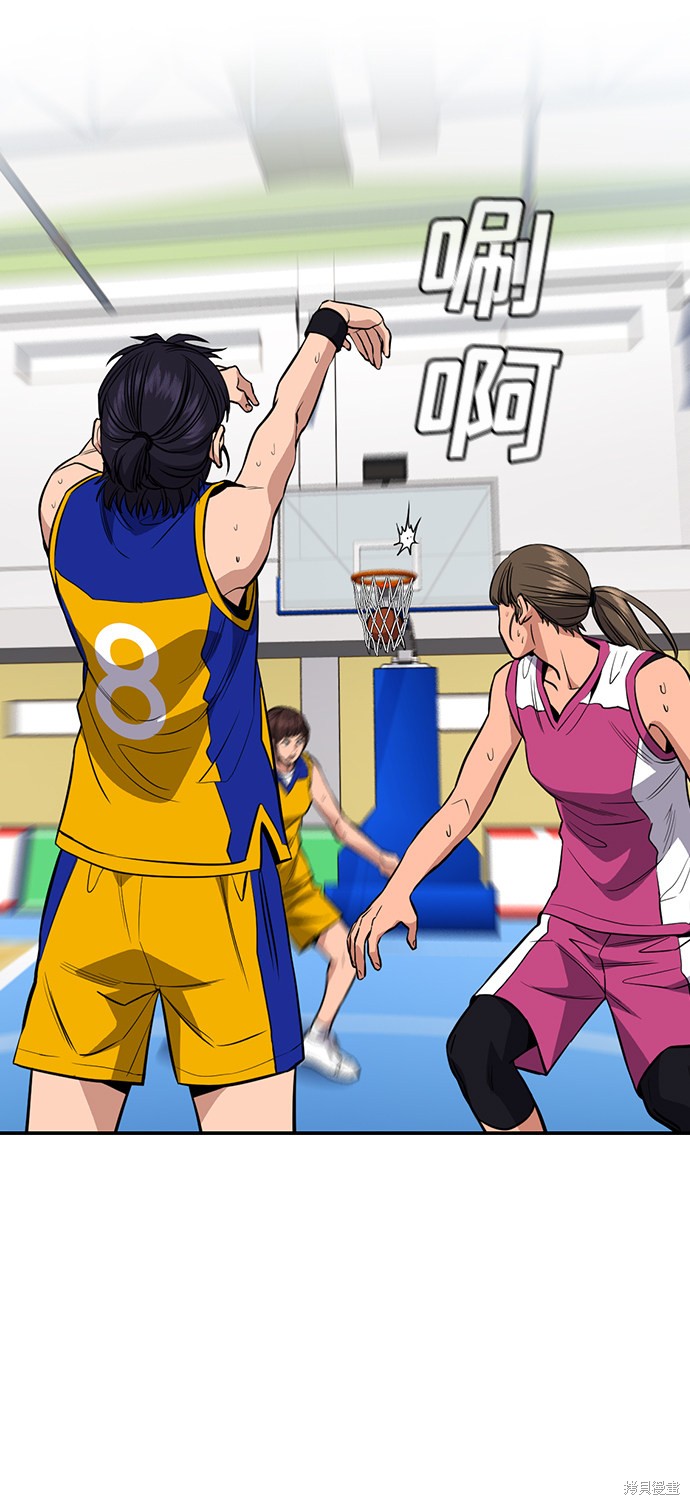 不良指导官漫画,第41话5图