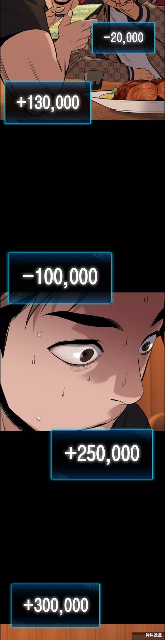 不良指导官漫画,第93话3图