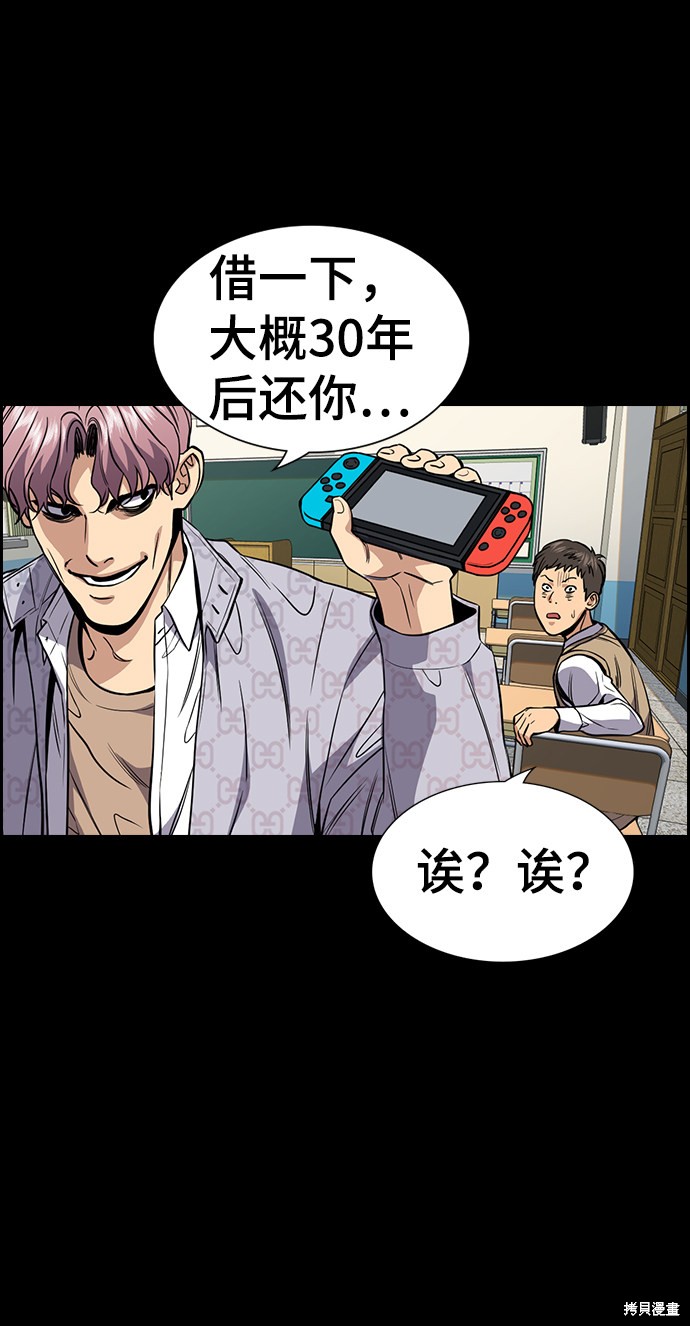 不良指导官漫画,第55话3图