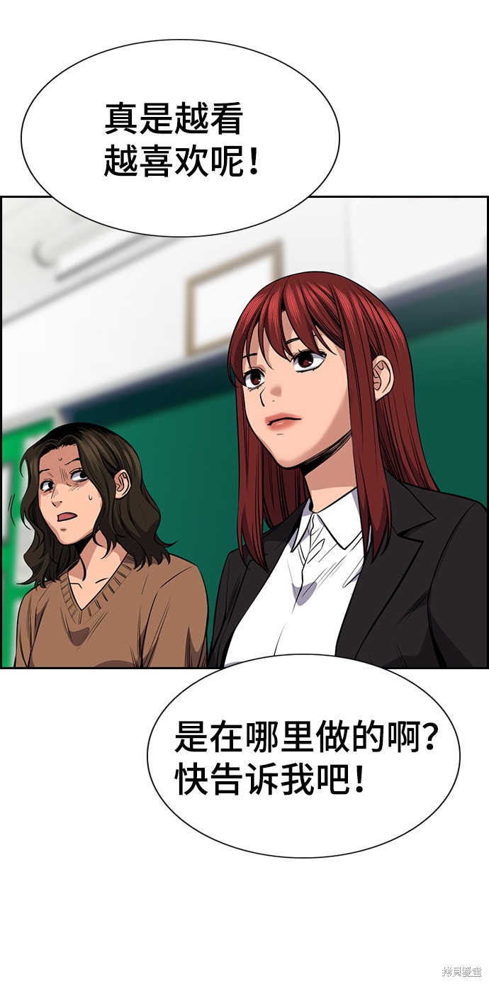 不良指导官漫画,第16话3图