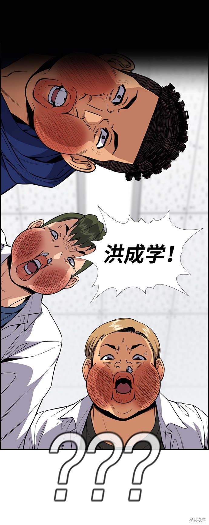 不良指导官漫画,第57话5图