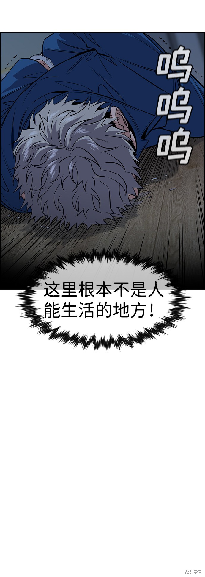 不良指导官漫画,第33话4图