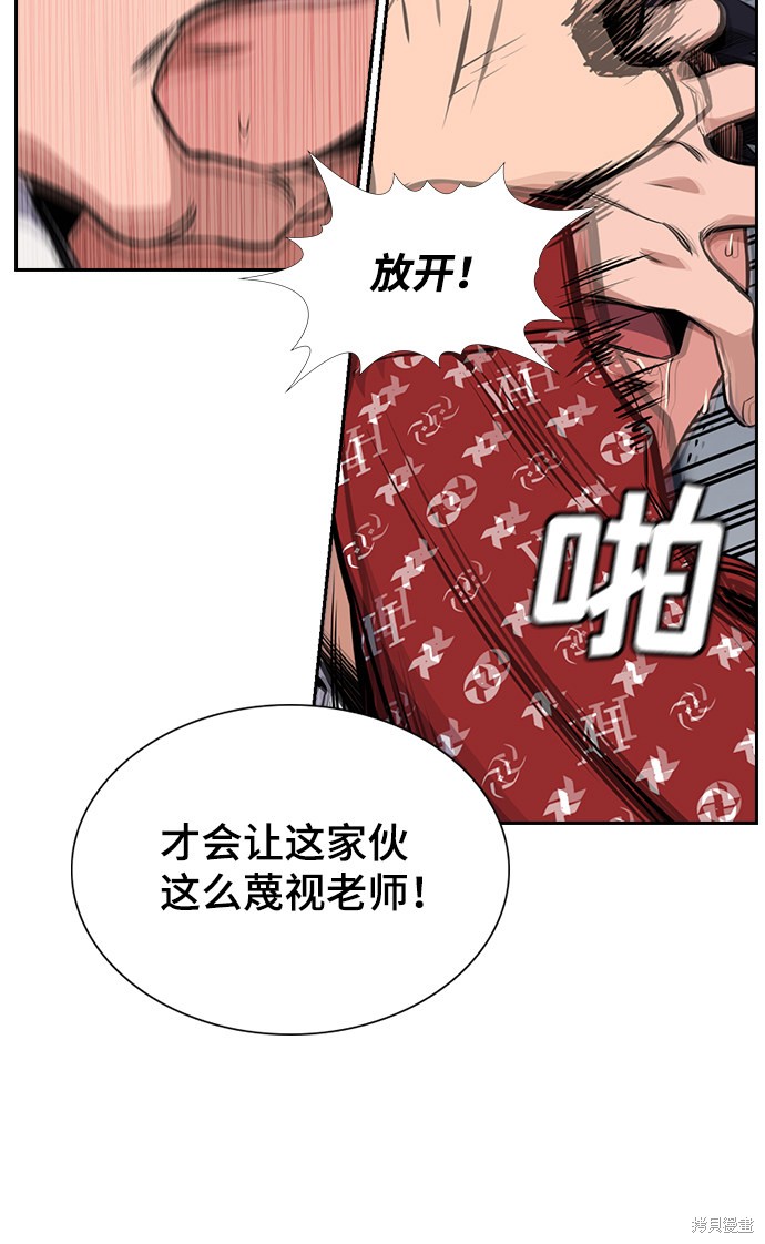 不良指导官漫画,第3话5图