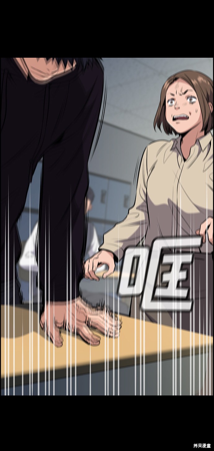 不良指导官漫画,第4话2图