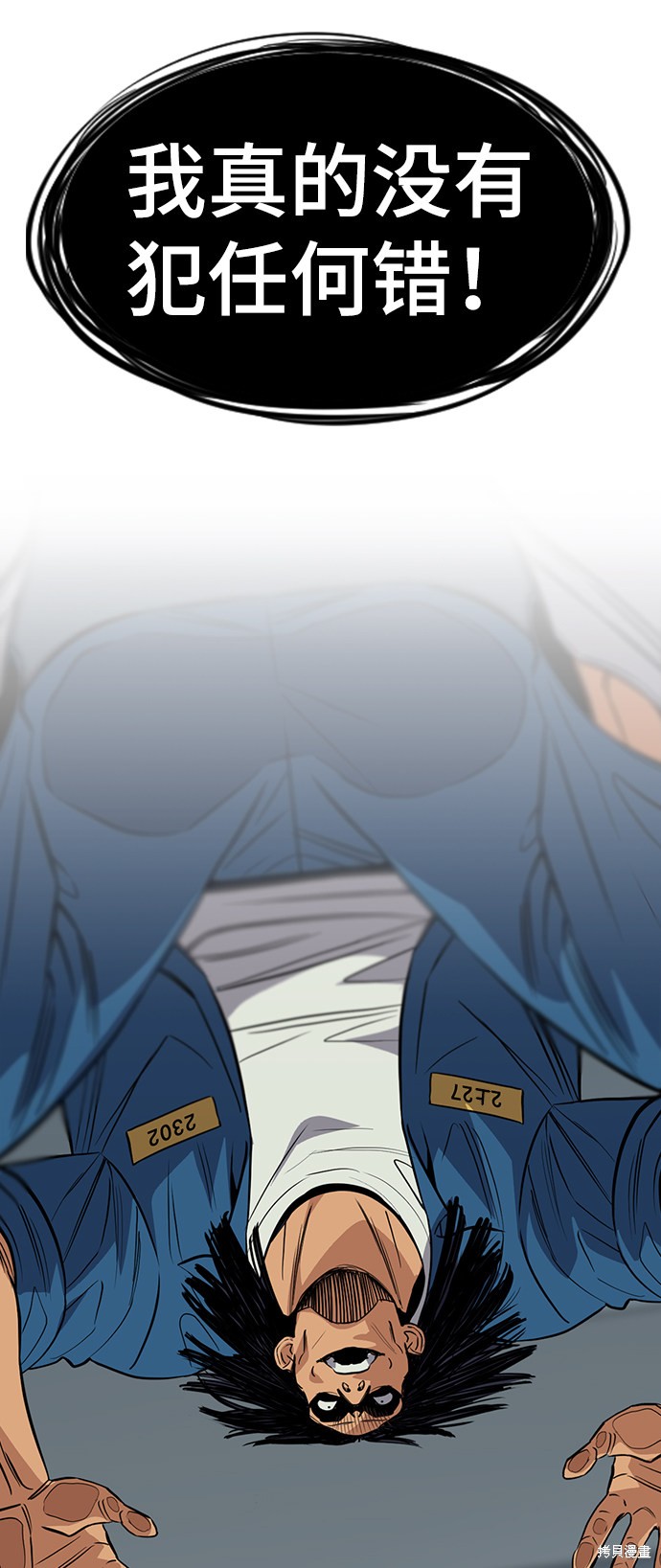 不良指导官漫画,第35话3图