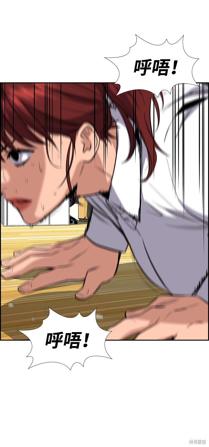 不良指导官漫画,第43话1图