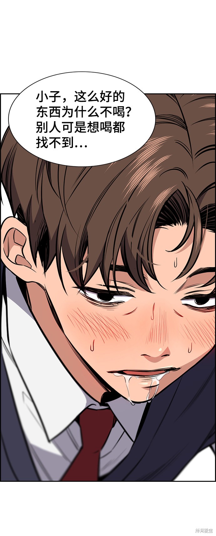 不良指导官漫画,第2话3图