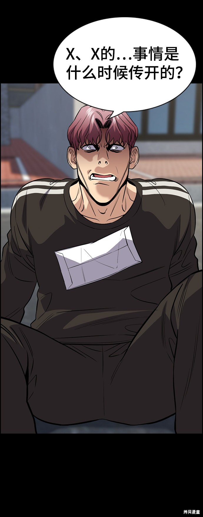 不良指导官漫画,第63话2图