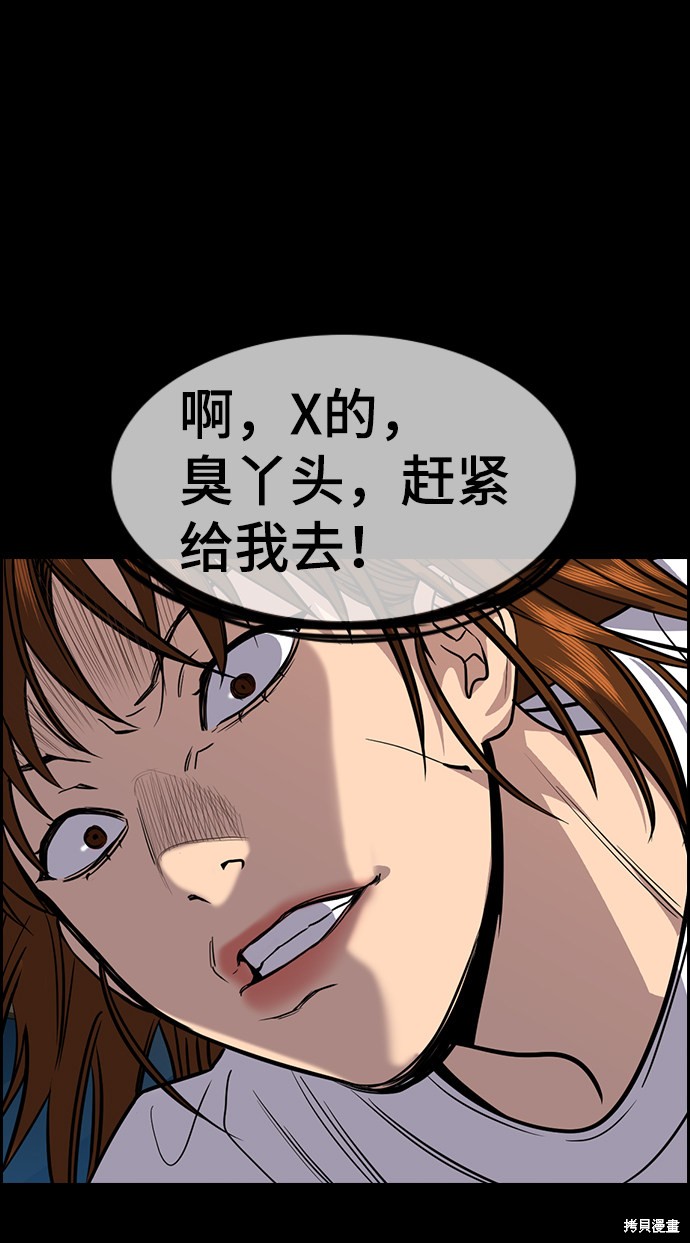 不良指导官漫画,第36话1图