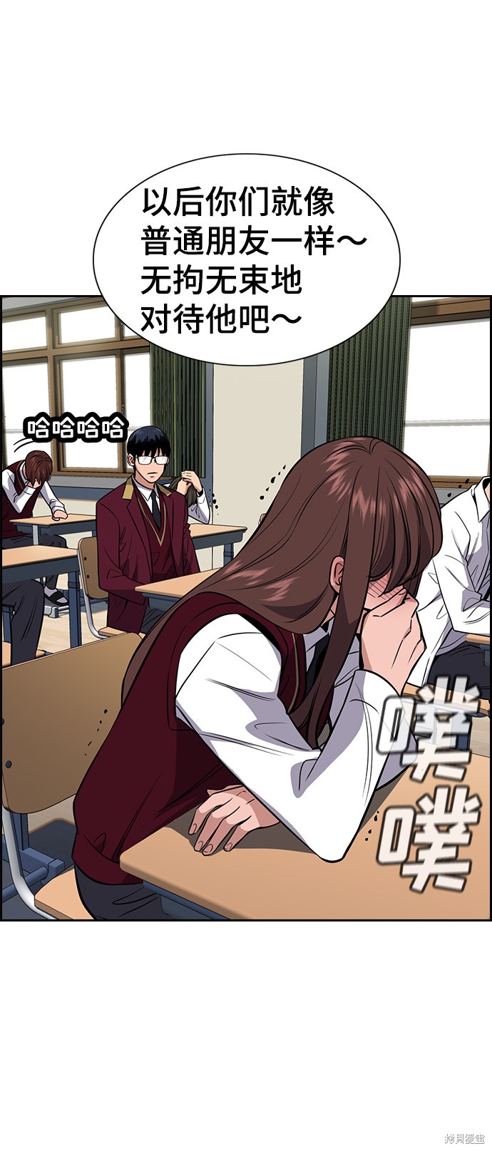 不良指导官漫画,第23话1图