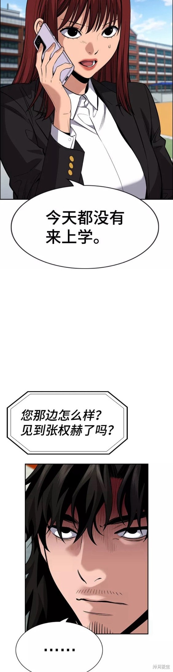 不良指导官漫画,第92话3图