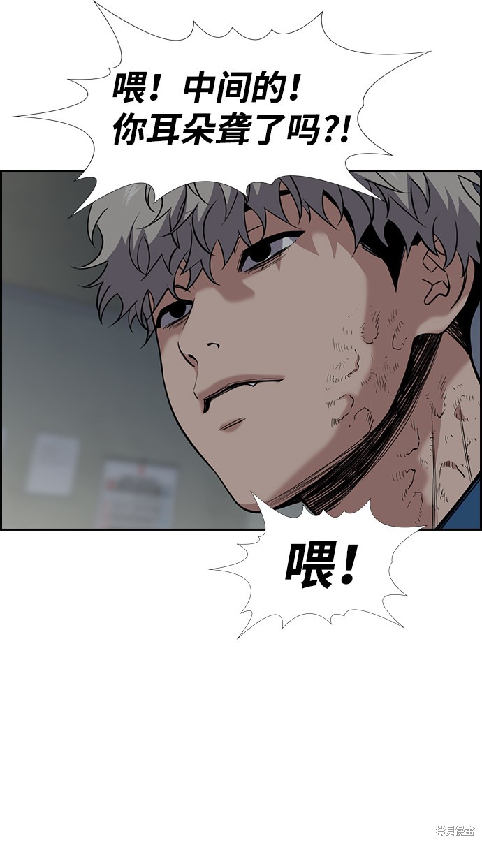 不良指导官漫画,第31话2图