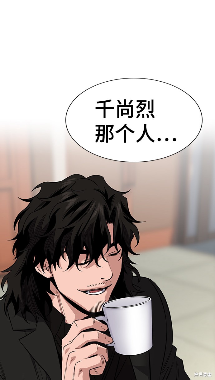 不良指导官漫画,第27话2图