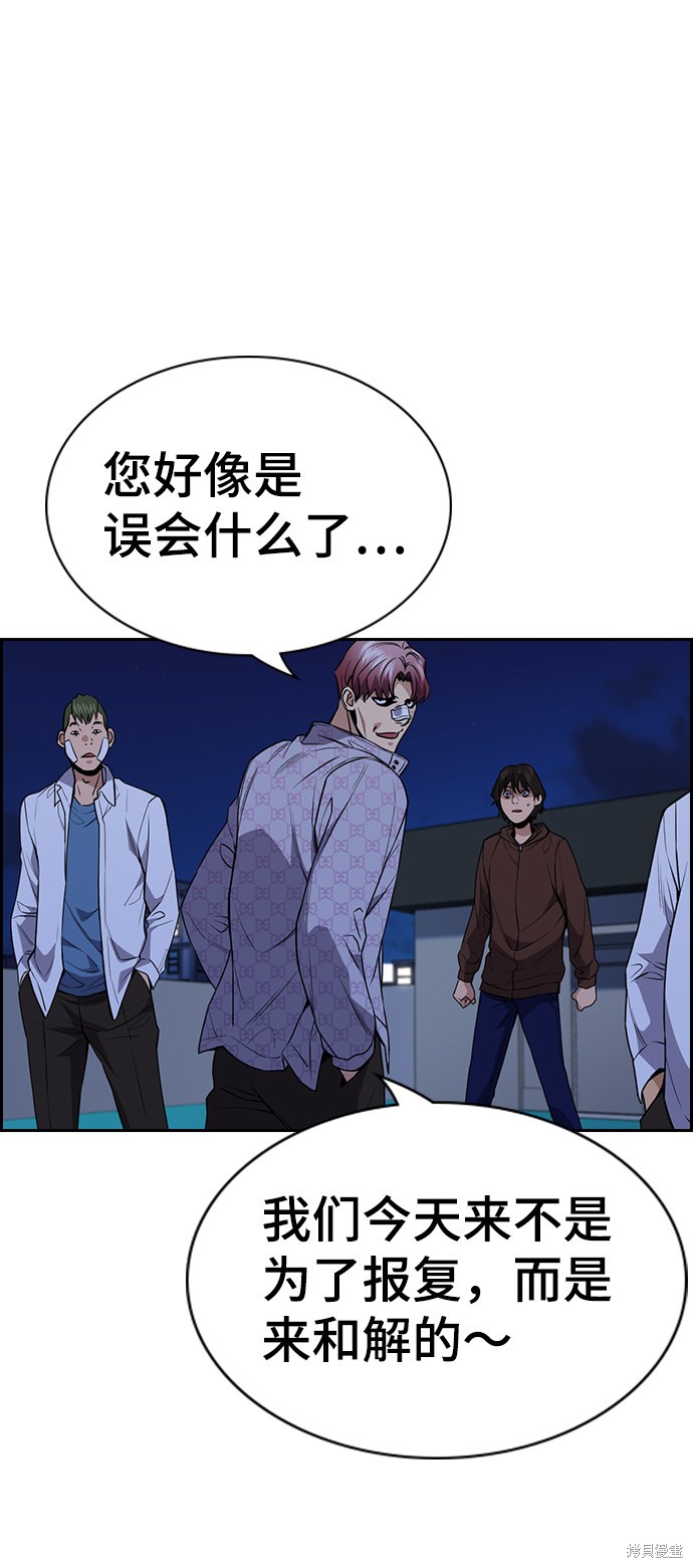 不良指导官漫画,第58话4图