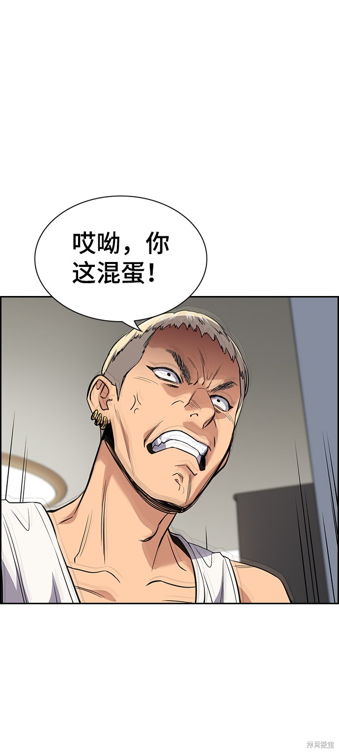 不良指导官漫画,第48话5图