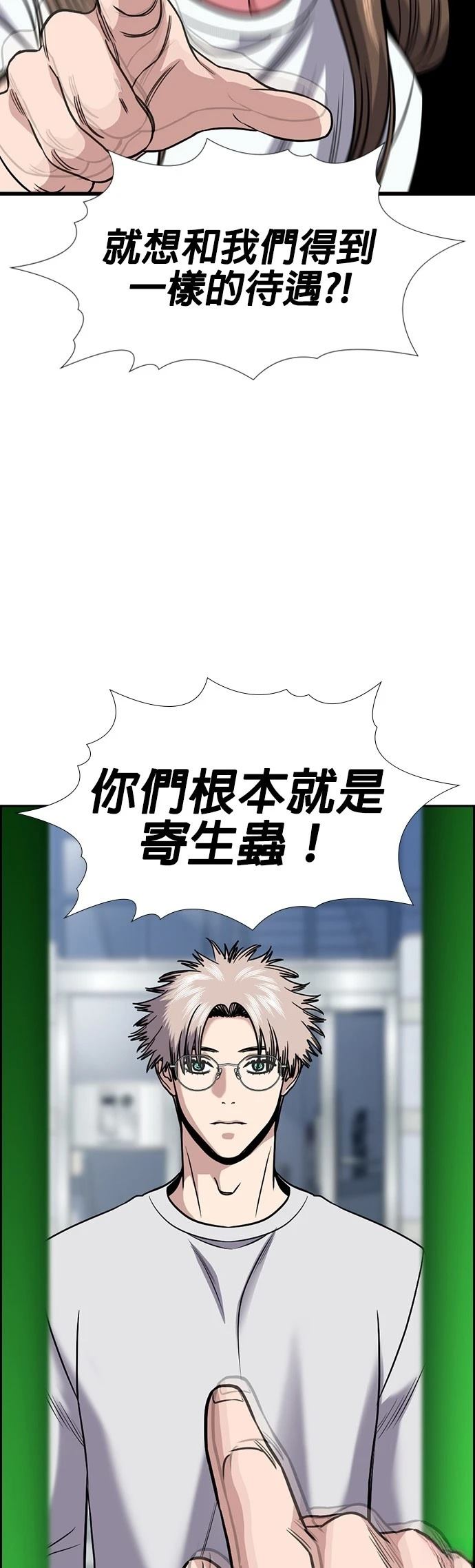 不良指导官漫画,第160话2图