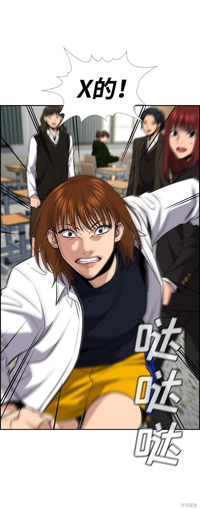 不良指导官漫画,第39话4图