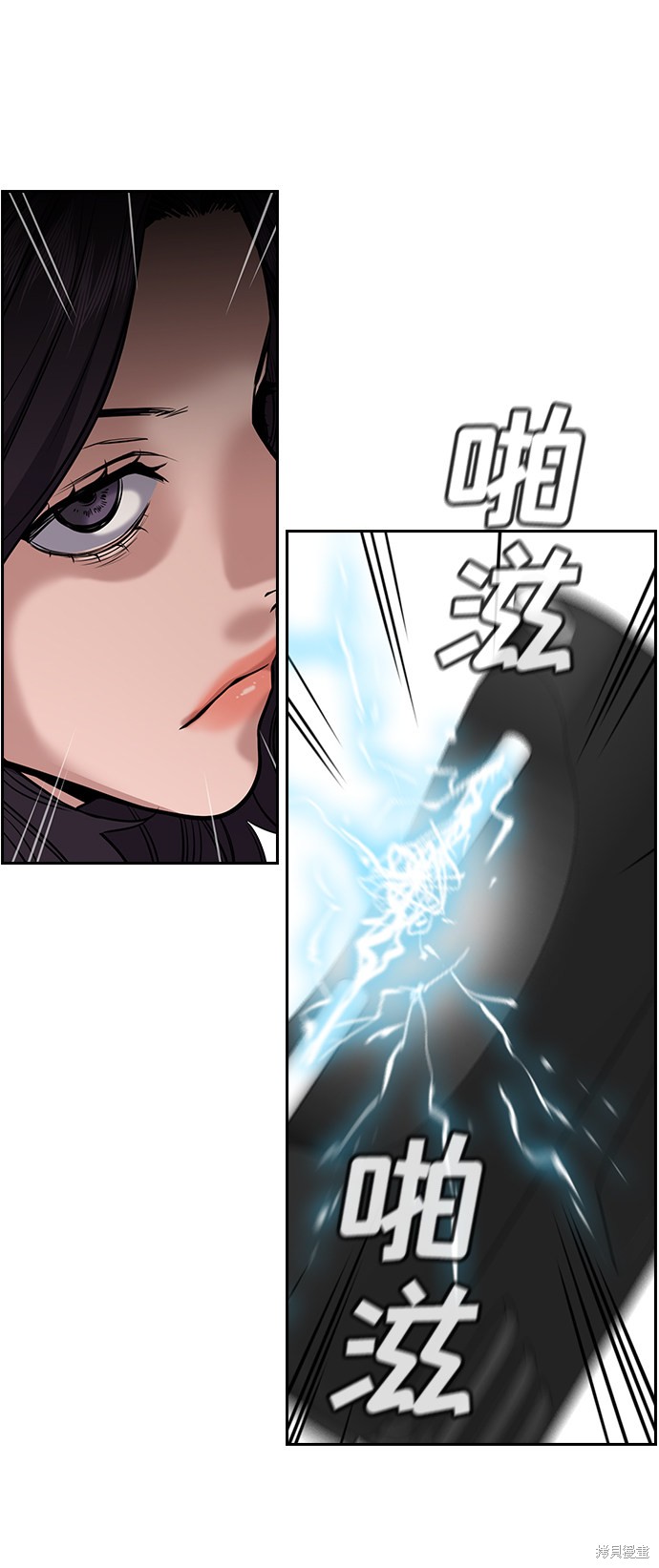 不良指导官漫画,第66话1图